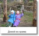 fotoPoteryaevka053.jpg