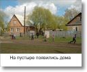 fotoPoteryaevka118.jpg